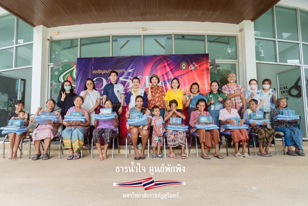 มหาวิทยาลัยราชภัฏสุรินทร์ร่วมเยียวยาจิตใจ มอบโอกาสทางการศึกษาแก่ผู้ได้รับผลกระทบจากสถานการณ์ชายแดนไทย-กัมพูชา