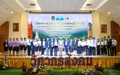 มหาวิทยาลัยราชภัฏสุรินทร์กับการพัฒนานักศึกษา (Student Development)